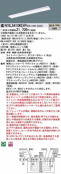 XLX410KEVPRZ9 pi\jbN x[XCg 40` ˊ}t LED F PiPit (XLX410KEVT pi)