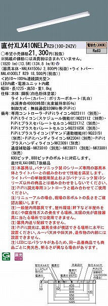 XLX410NELPRZ9 pi\jbN x[XCg 40` gt^ LED dF PiPit (XLX410NELT pi)