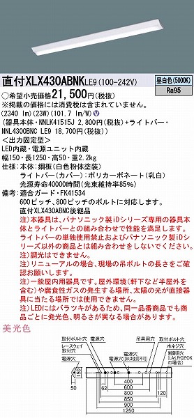 XLX430ABNKLE9 pi\jbN x[XCg 40` txm^ LEDiFj (XLX430ABNC pi)
