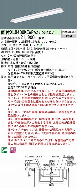 XLX430KEWPRC9 pi\jbN x[XCg 40` ˊ}t EBY^Cv LED F  (XLX430KEWT pi)