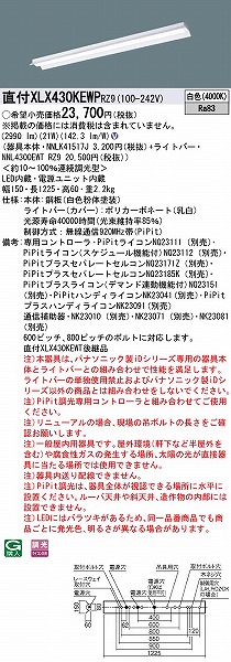 XLX430KEWPRZ9 pi\jbN x[XCg 40` ˊ}t LED F PiPit (XLX430KEWT pi)