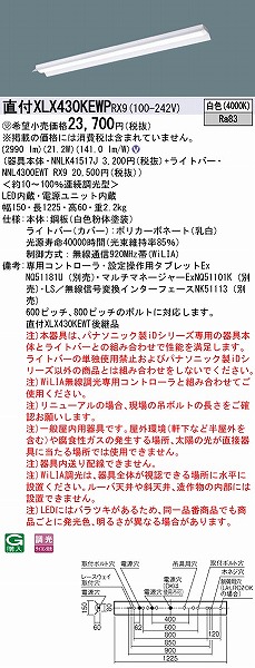 XLX430KEWPRX9 pi\jbN x[XCg 40` ˊ}t LED F WiLIA (XLX430KEWT pi)