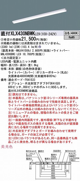 XLX430NBWKLE9 pi\jbN x[XCg 40` gt^ LEDiFj (XLX430NBWC pi)