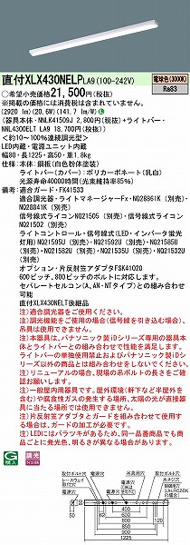 XLX430NELPLA9 pi\jbN x[XCg 40` gt^ LED dF  (XLX430NELT pi)