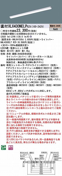 XLX430NELPRZ9 pi\jbN x[XCg 40` gt^ LED dF PiPit (XLX430NELT pi)