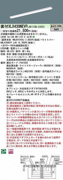 XLX430NEVPLA9 pi\jbN x[XCg 40` gt^ LED F  (XLX430NEVT pi)