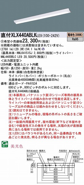 XLX440ABLKLE9 pi\jbN x[XCg 40` txm^ LEDidFj (XLX440ABLC pi)