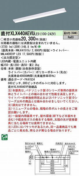 XLX440AEVULE9 pi\jbN x[XCg 40` txm^ LEDiFj (XLX440AEVP pi)