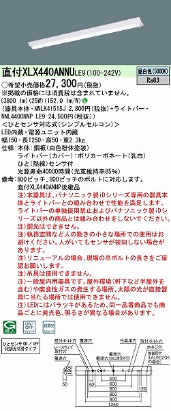 XLX440ANNULE9 pi\jbN x[XCg 40` txm^ LEDiFj ZT[t (XLX440ANNP pi)