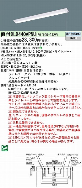 XLX440APNULE9 pi\jbN x[XCg 40` txm^ vXCb`t LEDiFj (XLX440APNP pi)