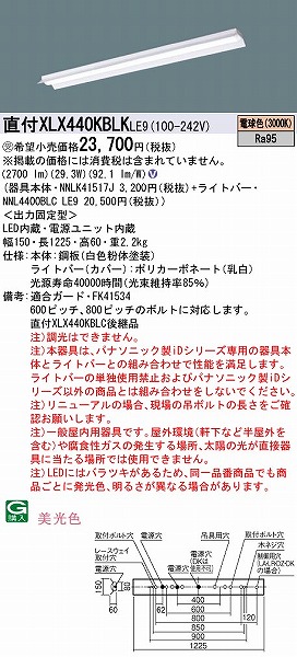 XLX440KBLKLE9 pi\jbN x[XCg 40` ˊ}t LEDidFj (XLX440KBLC pi)