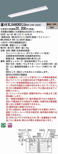 XLX440KELURX9 pi\jbN x[XCg 40` ˊ}t LED dF WiLIA (XLX440KELP pi)