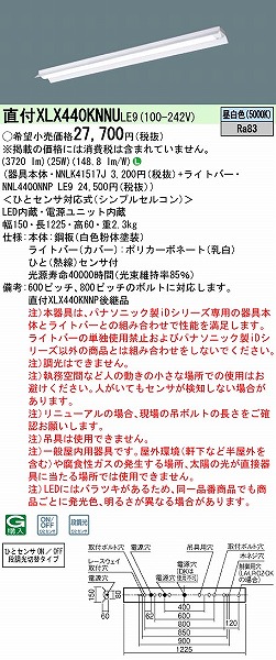 XLX440KNNULE9 pi\jbN x[XCg 40` ˊ}t LEDiFj ZT[t (XLX440KNNP pi)