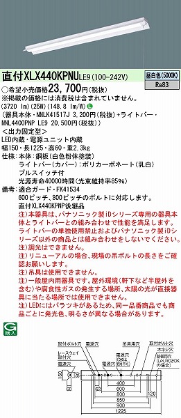 XLX440KPNULE9 pi\jbN x[XCg 40` ˊ}t vXCb`t LEDiFj (XLX440KPNP pi)