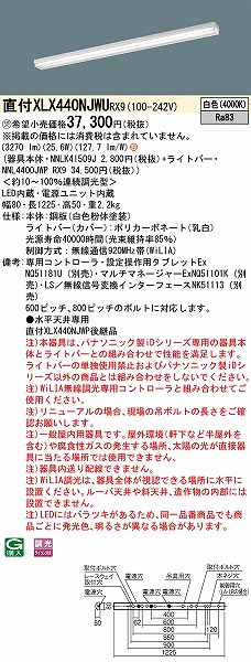 XLX440NJWURX9 pi\jbN x[XCg 40` gt^ LED F WiLIA (XLX440NJWP pi)