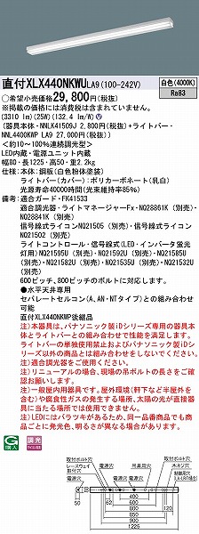 XLX440NKWULA9 pi\jbN x[XCg 40` gt^ LED F  (XLX440NKWP pi)