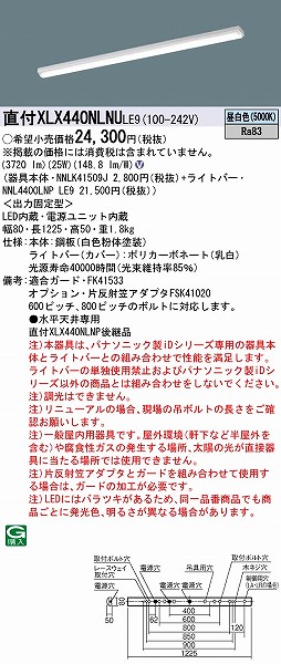 XLX440NLNULE9 pi\jbN x[XCg 40` gt^ LEDiFj (XLX440NLNP pi)