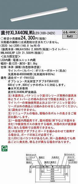 XLX440NLWULE9 pi\jbN x[XCg 40` gt^ LEDiFj (XLX440NLWP pi)