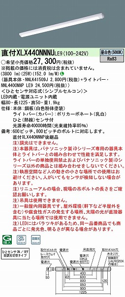 XLX440NNNULE9 pi\jbN x[XCg 40` gt^ LEDiFj ZT[t (XLX440NNNP pi)