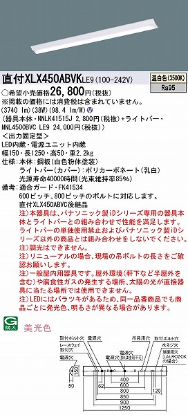 XLX450ABVKLE9 pi\jbN x[XCg 40` txm^ LEDiFj (XLX450ABVC pi)