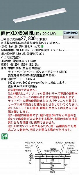 XLX450AHNULE9 pi\jbN x[XCg 40` txm^ LEDiFj (XLX450AHNP pi)
