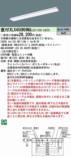 XLX450KHNULE9 pi\jbN x[XCg 40` ˊ}t LEDiFj (XLX450KHNP pi)