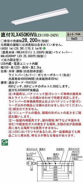 XLX450KHVULE9 pi\jbN x[XCg 40` ˊ}t LEDiFj (XLX450KHVP pi)