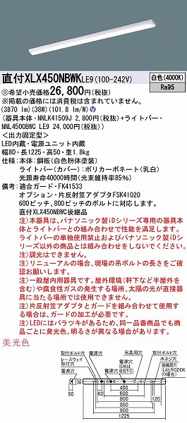 XLX450NBWKLE9 pi\jbN x[XCg 40` gt^ LEDiFj (XLX450NBWC pi)