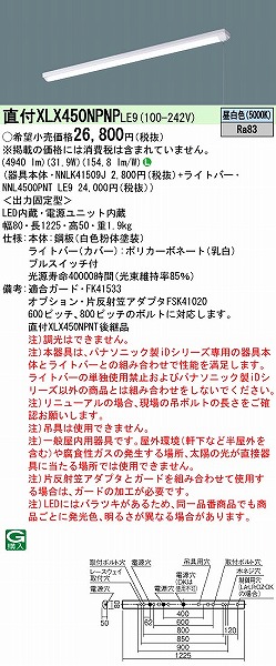 XLX450NPNPLE9 pi\jbN x[XCg 40` gt^ vXCb`t LEDiFj (XLX450NPNT pi)