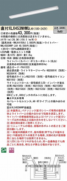 XLX453NHWULA9 pi\jbN x[XCg 40` Xy[XRtH[g^Cv OAZ[u LED F  (XLX453NHWP pi)