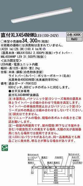 XLX454NHWULE9 pi\jbN x[XCg 40` }`RtH[g^Cv OAZ[u LEDiFj (XLX454NHWP pi)