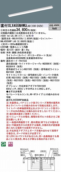XLX455NHWULA9 pi\jbN x[XCg 40` RtH[g^Cv OAZ[u LED F  (XLX455NHWP pi)