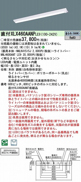 XLX460AANPLE9 pi\jbN x[XCg 40` txm^ LEDiFj ZT[t (XLX460AANT pi)