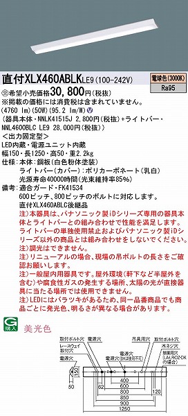 XLX460ABLKLE9 pi\jbN x[XCg 40` txm^ LEDidFj (XLX460ABLC pi)