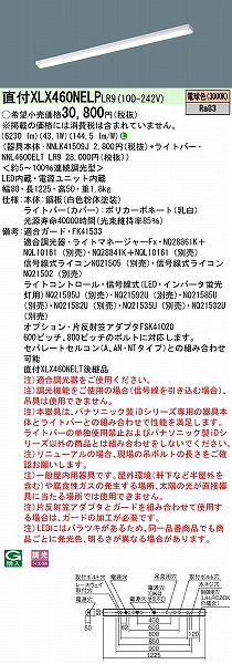 XLX460NELPLR9 pi\jbN x[XCg 40` gt^ LED dF  (XLX460NELT pi)