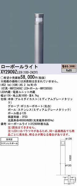 XY2909ZLE9 pi\jbN [|[Cg LED(dF) (XY2909K i)