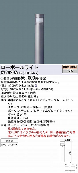 XY2929ZLE9 pi\jbN [|[Cg LED(dF) (XY2929K i)