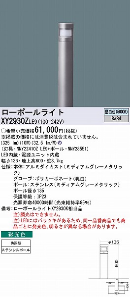 XY2930ZLE9 pi\jbN [|[Cg LED(F) (XY2930K i)