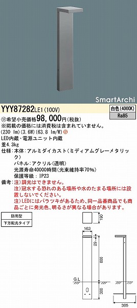 Panasonic パナソニック(Panasonic) 地中埋込型 LED 電球色 ローポールライト 片側配光タイプ 防雨型 SmartArchi 