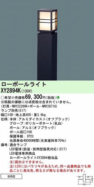 XY2894K pi\jbN [|[Cg ubN vʔ