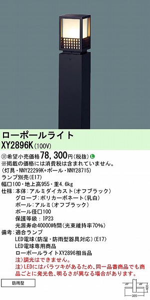 XY2896K pi\jbN [|[Cg ubN vʔ