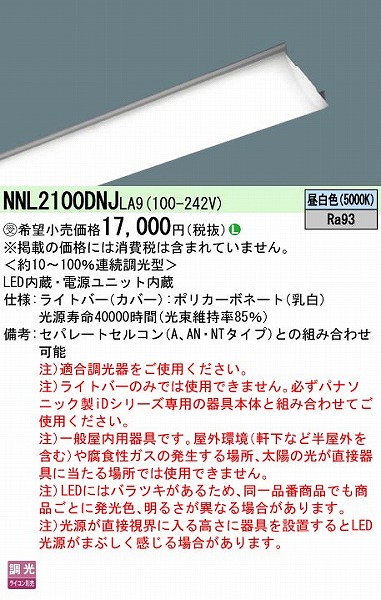 NNL2100DNJLA9 pi\jbN Cgo[ 20` LED F 