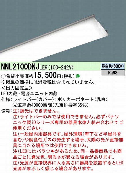 NNL2100DNJLE9 pi\jbN Cgo[ 20` LEDiFj