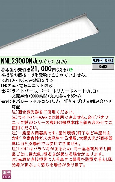 NNL2300DNJLA9 pi\jbN Cgo[ 20` LED F 