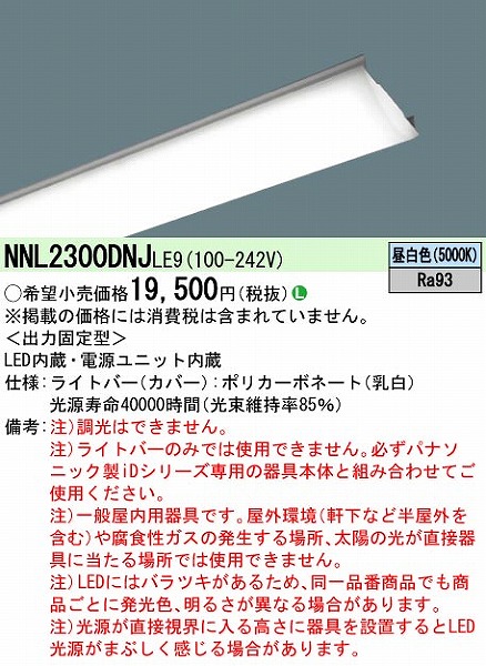 NNL2300DNJLE9 pi\jbN Cgo[ 20` LEDiFj