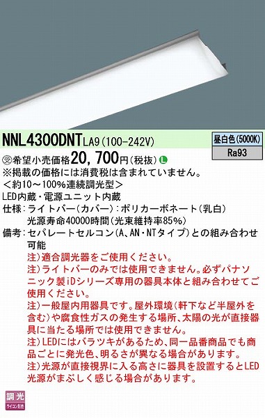 NNL4300DNTLA9 pi\jbN Cgo[ 40` LED F 