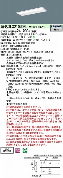 XLX210UDNJLA9 pi\jbN x[XCg 20` ʊJ^ W220 LED F 
