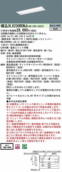 XLX230RDNJLA9 pi\jbN x[XCg 20` ʊJ^ W190 LED F 