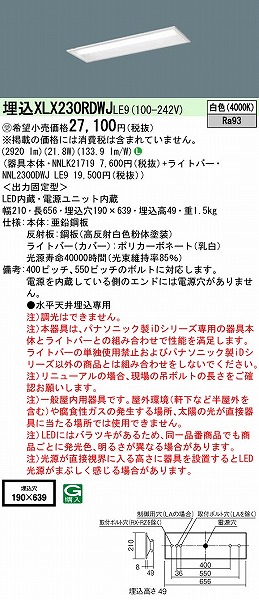 XLX230RDWJLE9 pi\jbN x[XCg 20` ʊJ^ W190 LEDiFj