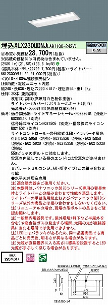 XLX230UDNJLA9 pi\jbN x[XCg 20` ʊJ^ W220 LED F 